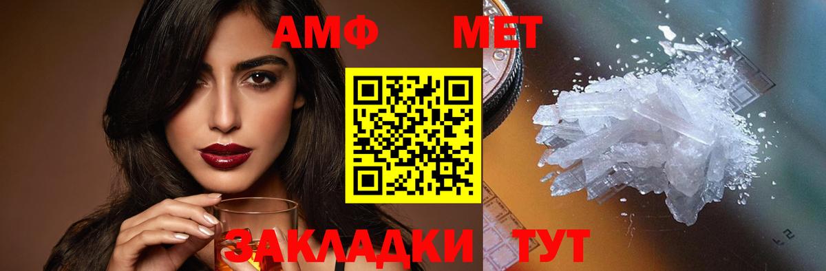 Amphetamine Premium Нефтекамск