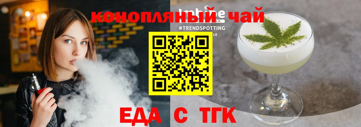 Печенье с ТГК марихуана  Вход с VPN  Нефтекамск 