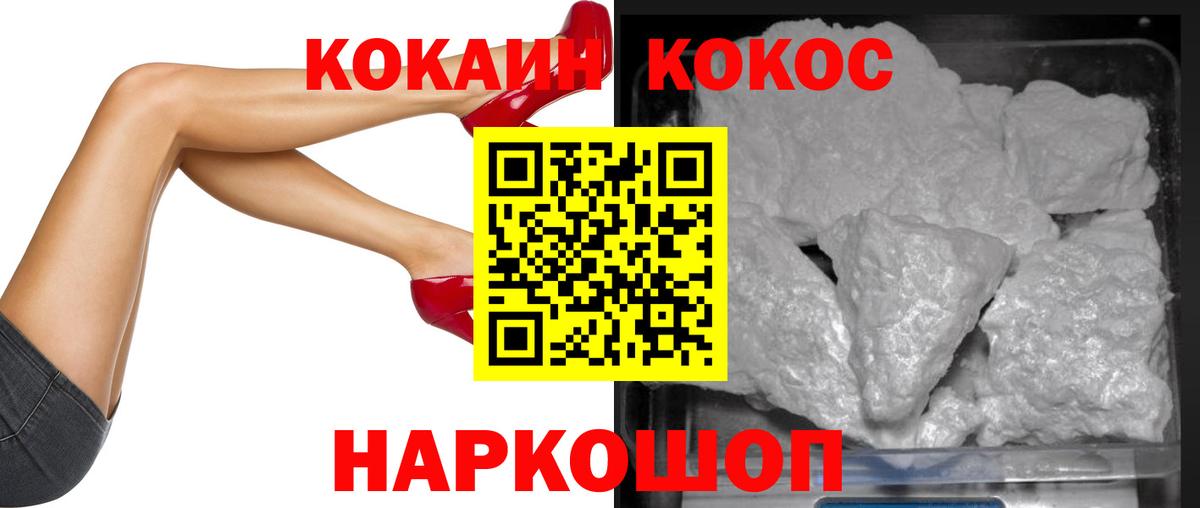Cocaine Fish Scale Нефтекамск
