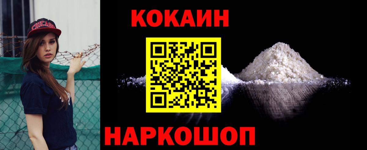 Кокаин 98%  Вход с VPN  купить   Нефтекамск  COCAIN Колумбийский  Кокаин 