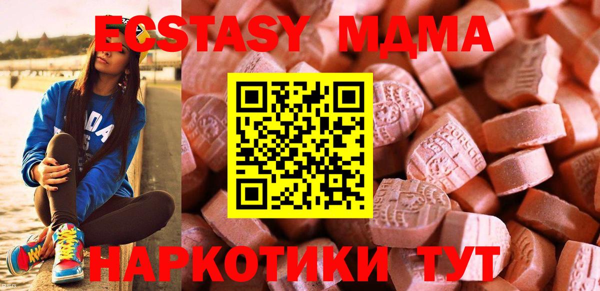 Экстази 300 mg Нефтекамск