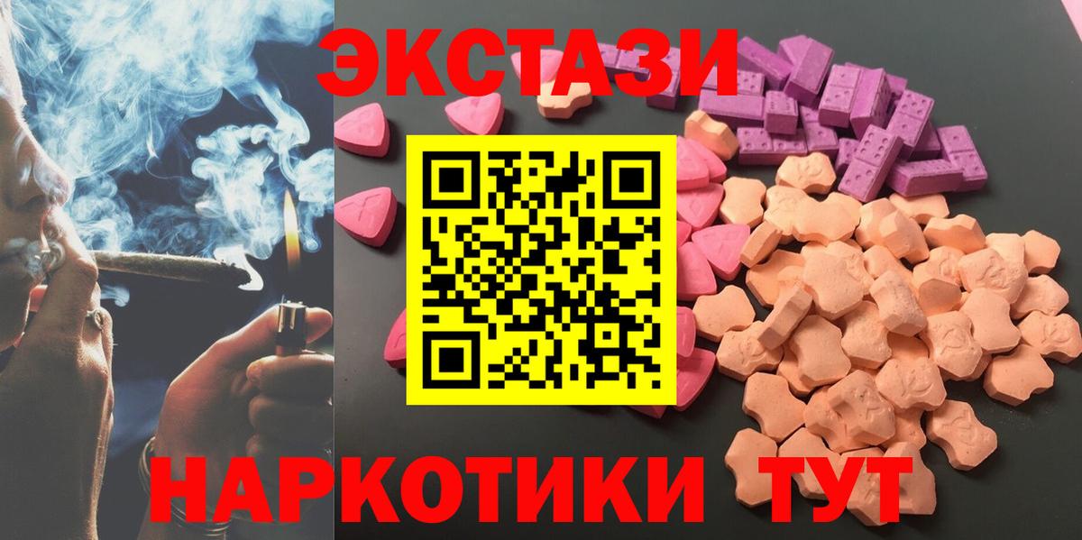 Ecstasy таблы  Ecstasy  Экстази 250 мг  Нефтекамск  Вход с VPN 