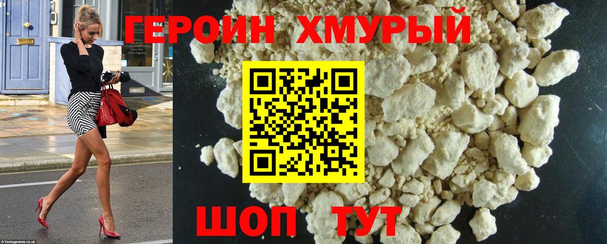 Героин герыч  Вход с VPN  Нефтекамск 