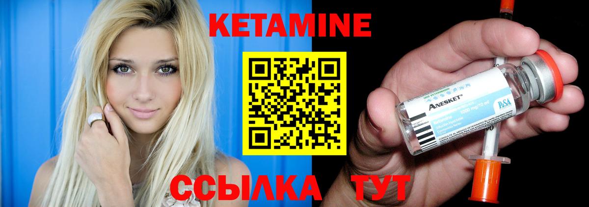 КЕТАМИН VHQ Нефтекамск