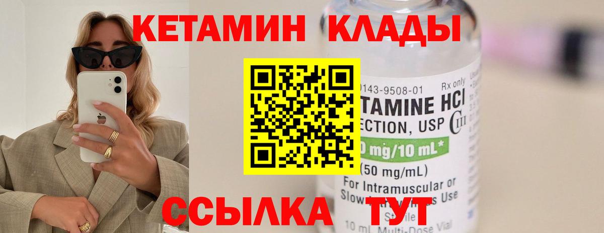 Нефтекамск  Кетамин VHQ  КЕТАМИН ketamine  Вход с VPN 