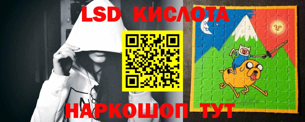 МЕГА ссылка  ЛСД экстази кислота  ЛСД экстази кислота  Вход с VPN  Нефтекамск 