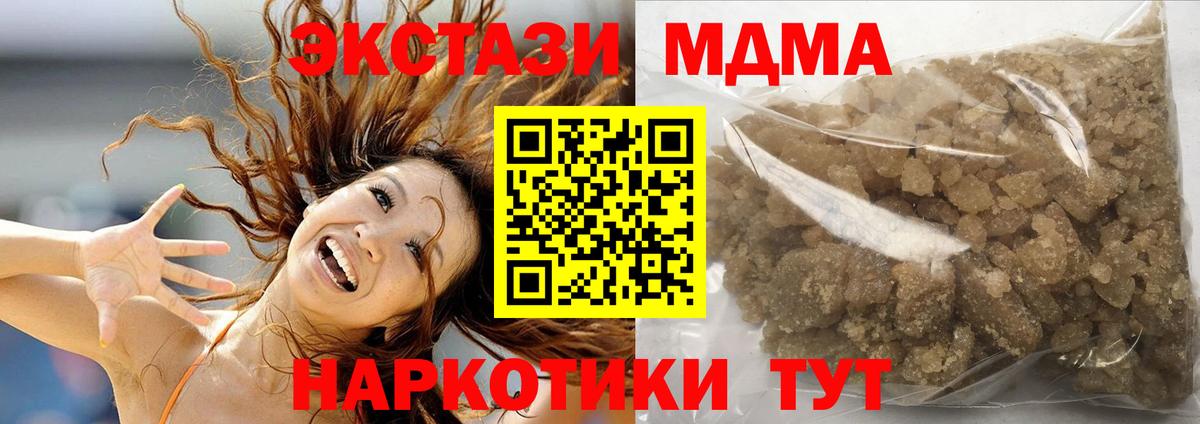 MDMA Molly Нефтекамск