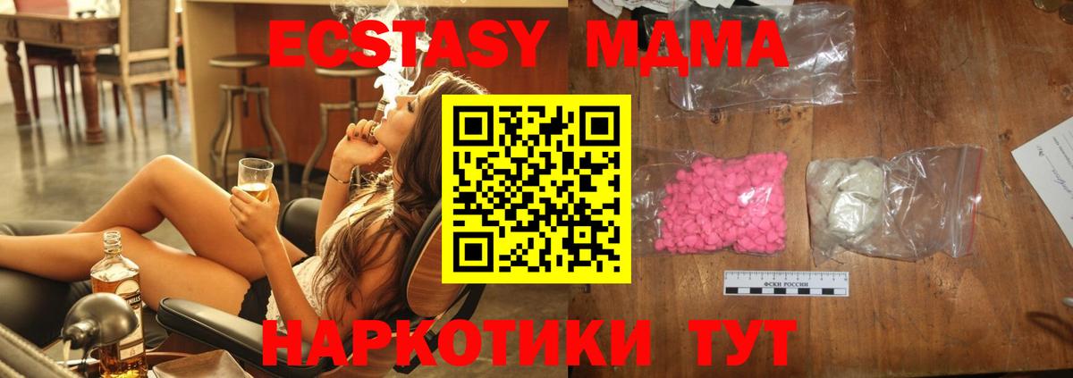 МДМА  MDMA кристаллы  Вход с VPN  Нефтекамск 
