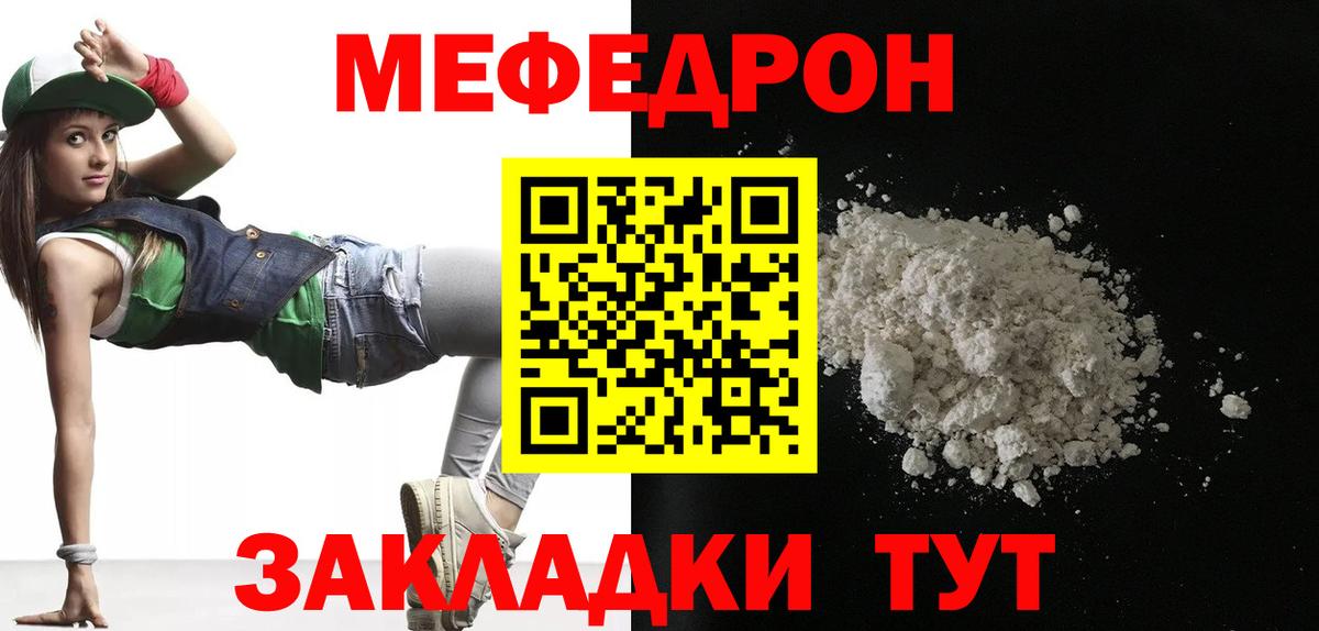 Мефедрон мука Нефтекамск