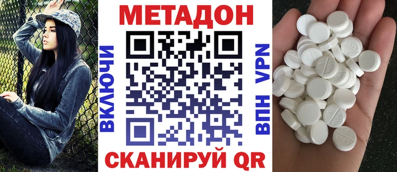 купить   Нефтекамск  Метадон methadone 