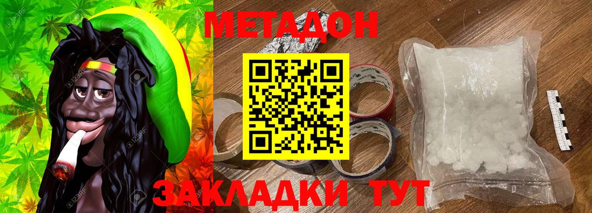 Нефтекамск  МЕТАДОН белоснежный  Вход с VPN 