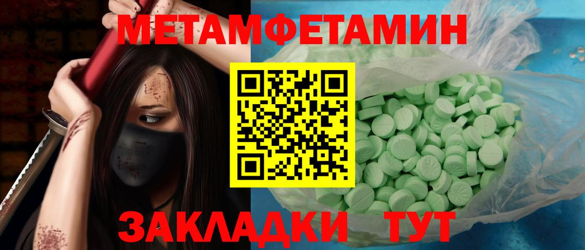 МЕТАМФЕТАМИН Methamphetamine  МЕТАМФЕТАМИН Methamphetamine  Вход с VPN  Нефтекамск 