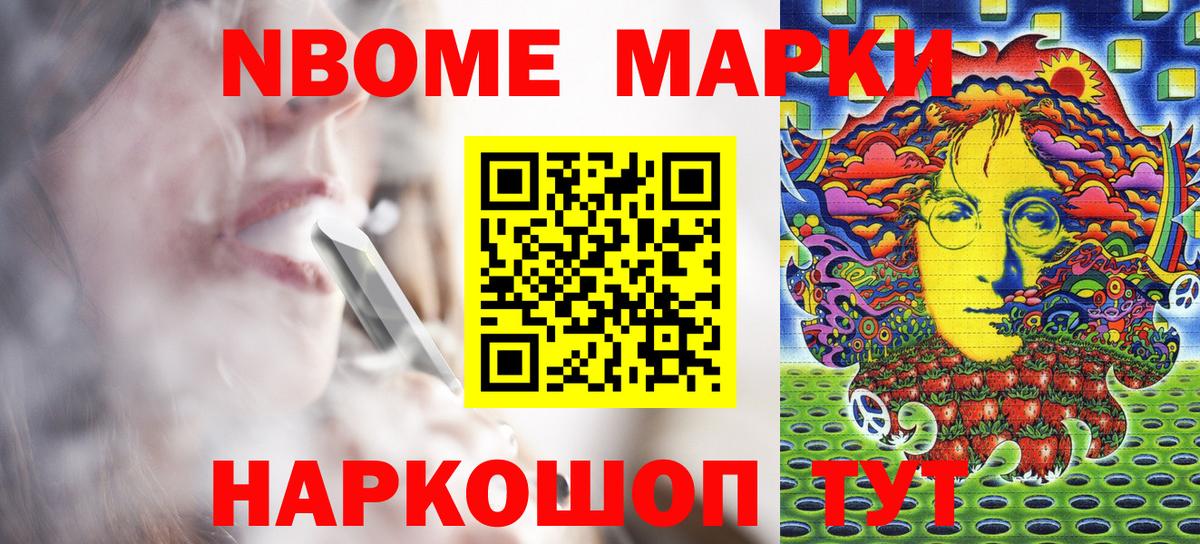 Наркотические марки  Марки NBOMe 1500мкг  Вход с VPN  Нефтекамск 