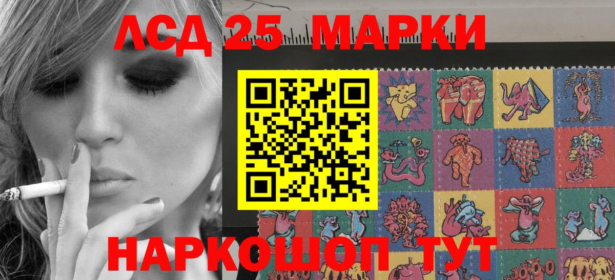 Марки 25I-NBOMe 1500мкг Нефтекамск
