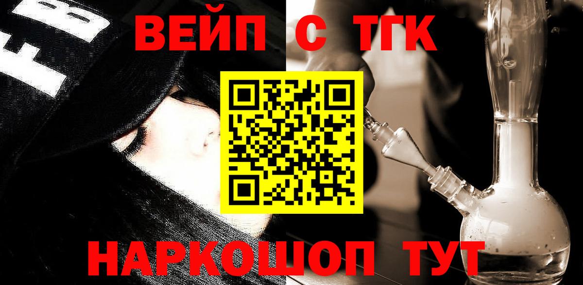 ТГК концентрат  Вход с VPN  Нефтекамск 